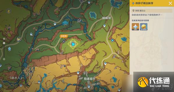 《原神》新的希望成就获取攻略