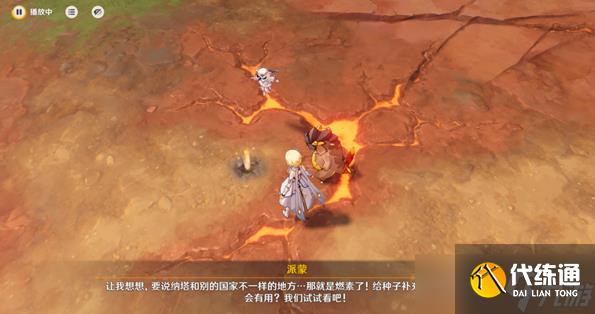 《原神》新的希望成就获取攻略