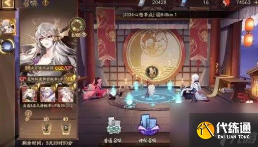 阴阳师9月神秘图案是什么 阴阳师9月神秘图案2024详解