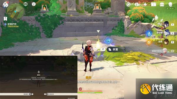 原神自过往的启示任务触发技巧