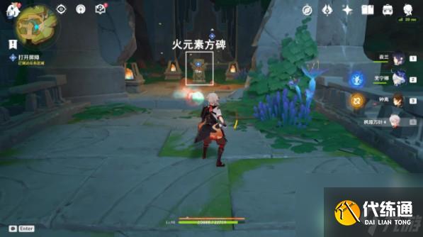 原神自过往的启示任务触发技巧