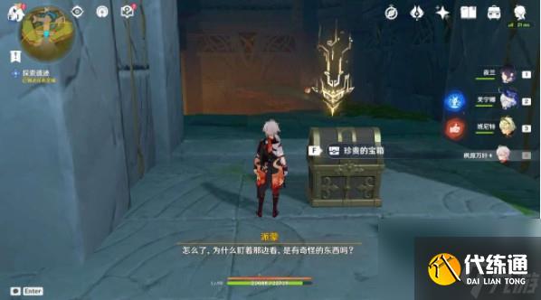 原神自过往的启示任务触发技巧