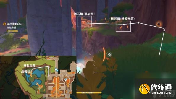 原神自过往的启示任务触发技巧