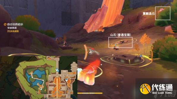 原神自过往的启示任务触发技巧