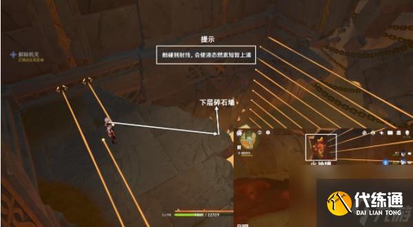 原神自过往的启示任务触发技巧