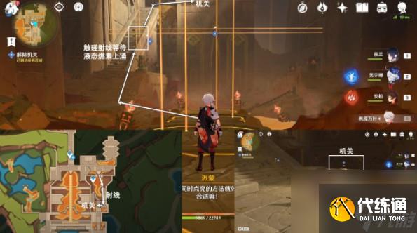 原神自过往的启示任务触发技巧