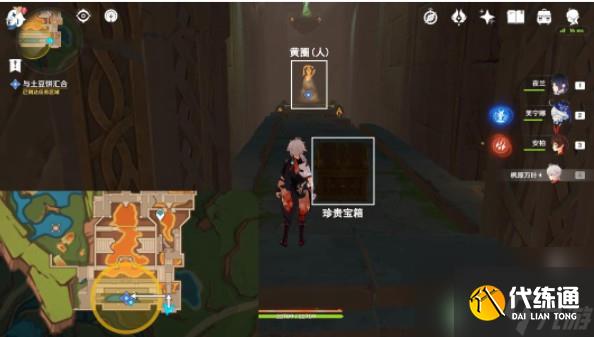 原神自过往的启示任务触发技巧