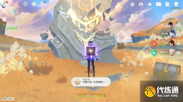 原神自过往的启示任务触发技巧