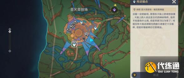 原神哇是大逆转隐藏任务完成方法