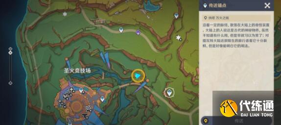 原神哇是大逆转隐藏任务完成方法