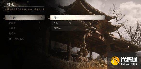 黑神话悟空法术灰蛰获得方法 黑神话悟空法术灰蛰怎么获得