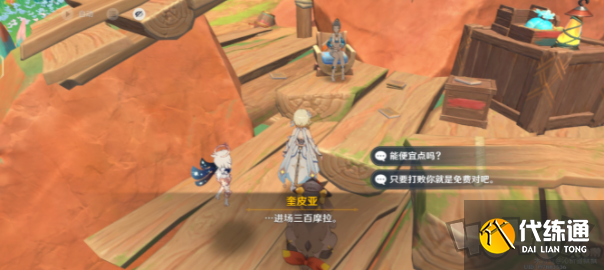 原神挖掘场寻宝任务怎么完成 挖掘场寻宝任务玩法介绍