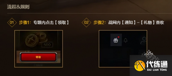 魔兽世界国服补偿商栈币在哪发放