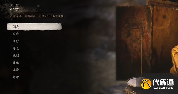 黑神话悟空种子全收集攻略