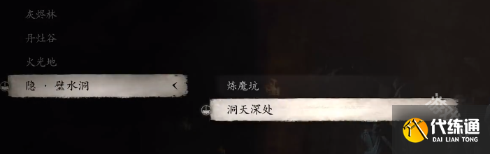 黑神话悟空七返火丹丹方获得方式