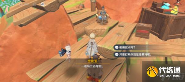 《原神》挖掘场寻宝任务完成攻略