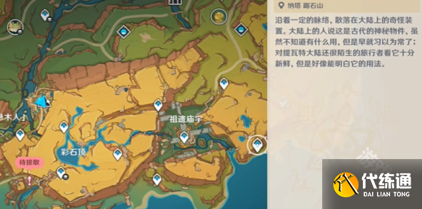 原神不死成就怎么达成