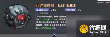 绝区零1.1简杜音擎推荐