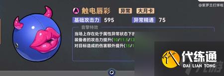 绝区零1.1简杜音擎推荐