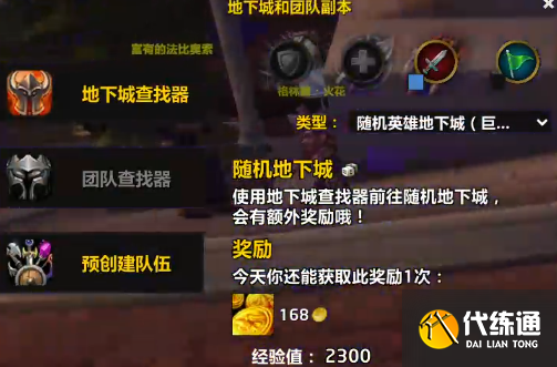 魔兽世界11.0随机英雄本排不了怎么办