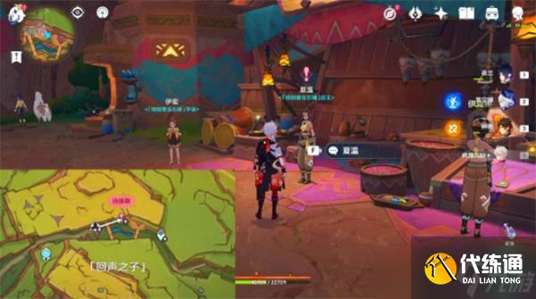 原神暗哑的回声任务怎么做