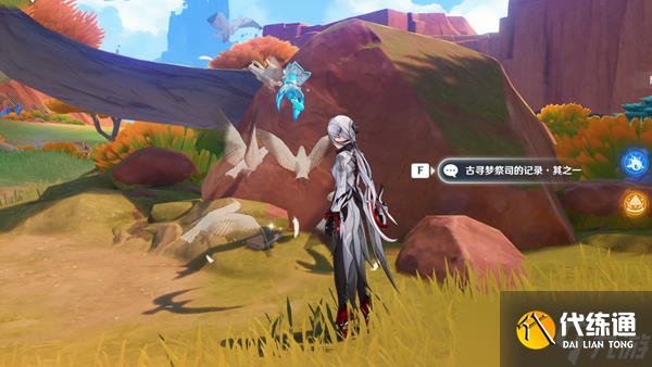 原神网中之梦隐藏成就怎么解锁