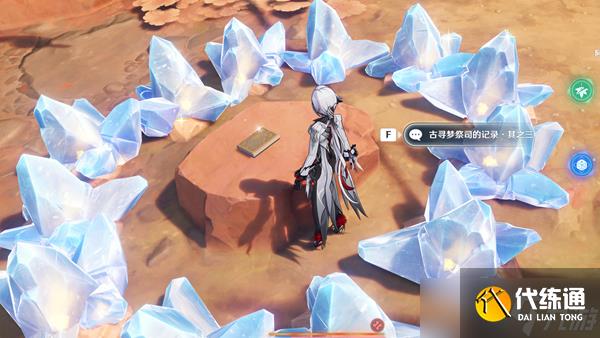 原神网中之梦隐藏成就怎么解锁
