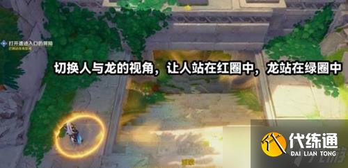 原神自过往启事任务怎么完成