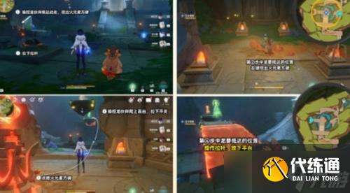 原神自过往启事任务怎么完成