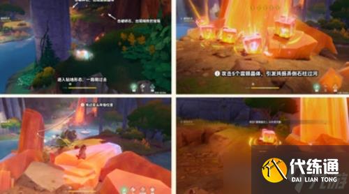 原神自过往启事任务怎么完成