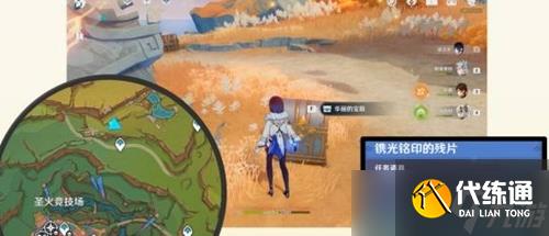 原神自过往启事任务怎么完成