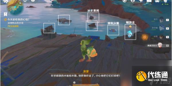 原神今天是吃鱼的心情任务怎么做