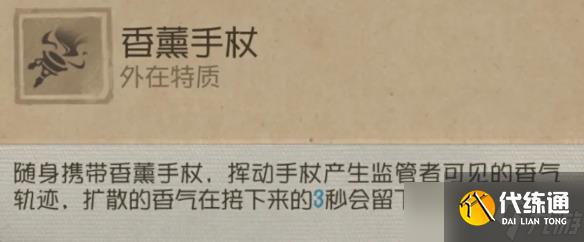 第五人格法罗女士技能使用方法介绍