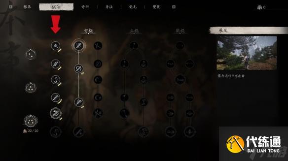 黑神话悟空永冻流怎么玩 黑神话悟空永冻流玩法攻略