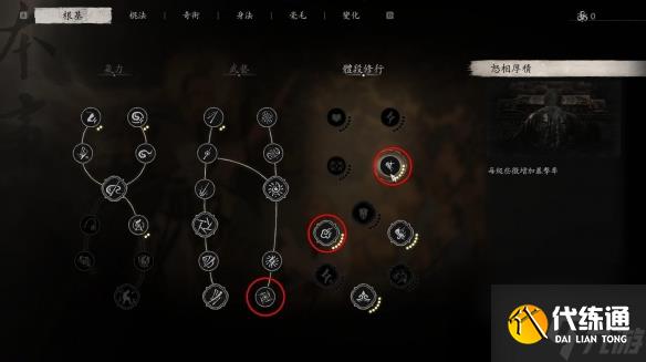 黑神话悟空永冻流怎么玩 黑神话悟空永冻流玩法攻略