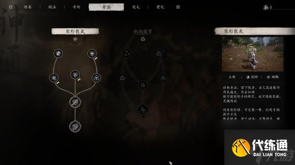 黑神话悟空永冻流怎么玩 黑神话悟空永冻流玩法攻略