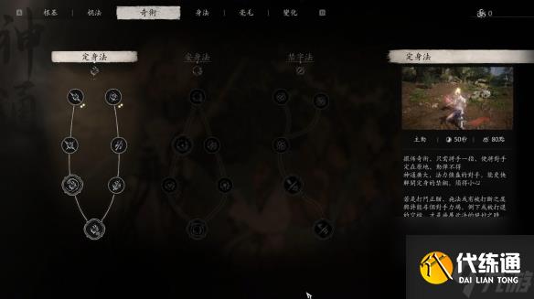 黑神话悟空永冻流怎么玩 黑神话悟空永冻流玩法攻略