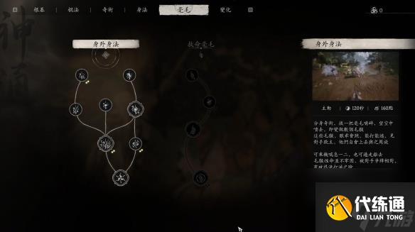 黑神话悟空永冻流怎么玩 黑神话悟空永冻流玩法攻略