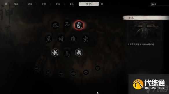 黑神话悟空永冻流怎么玩 黑神话悟空永冻流玩法攻略