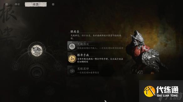 黑神话悟空永冻流怎么玩 黑神话悟空永冻流玩法攻略