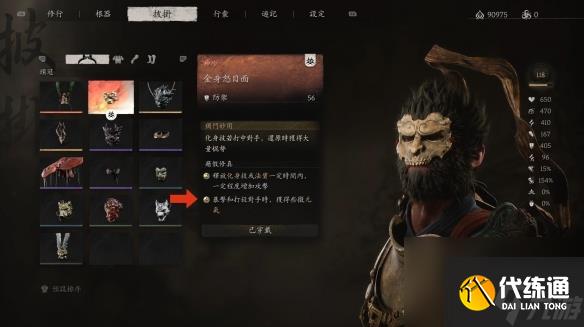 黑神话悟空永冻流怎么玩 黑神话悟空永冻流玩法攻略