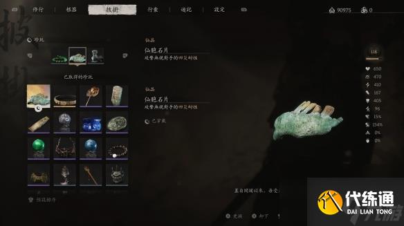 黑神话悟空永冻流怎么玩 黑神话悟空永冻流玩法攻略