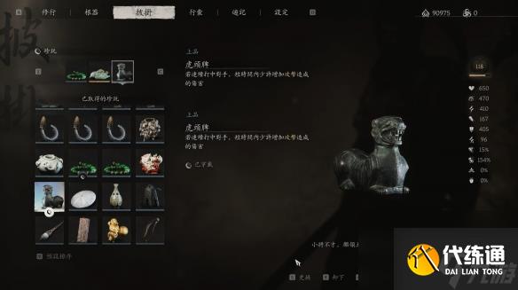 黑神话悟空永冻流怎么玩 黑神话悟空永冻流玩法攻略