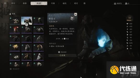 黑神话悟空永冻流怎么玩 黑神话悟空永冻流玩法攻略