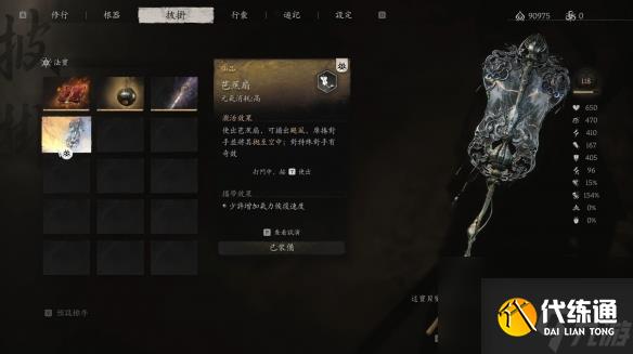 黑神话悟空永冻流怎么玩 黑神话悟空永冻流玩法攻略