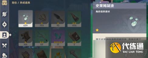 原神5.0风味美食任务完成攻略