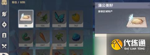 原神5.0风味美食任务完成攻略