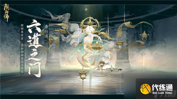 阴阳师六道之门大天狗怎么打 阴阳师六道之门大天狗阵容搭配攻略
