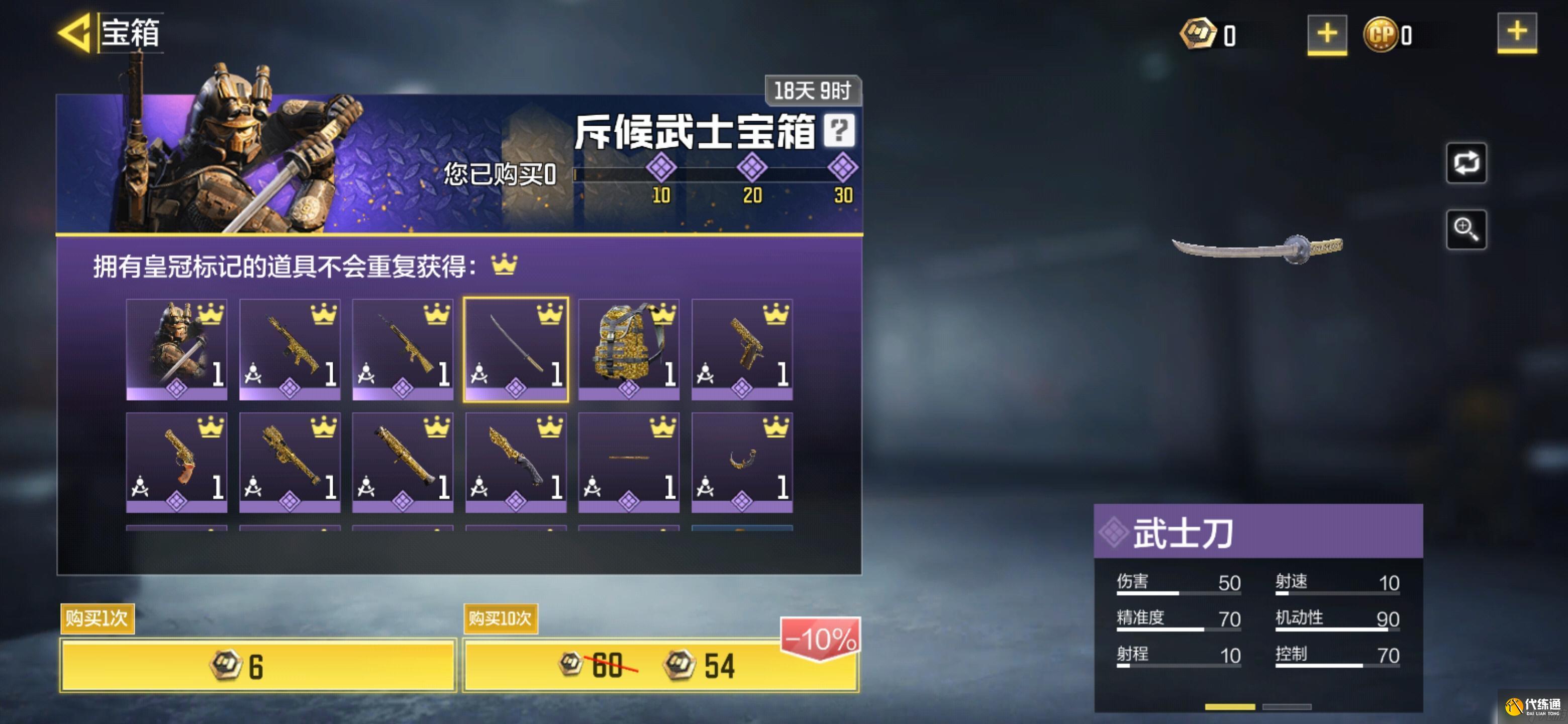 使命召唤手游如何获得爪刀 使命召唤手游爪刀获取及使用攻略