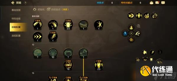 地下城与勇士起源女鬼剑暗帝加点推荐